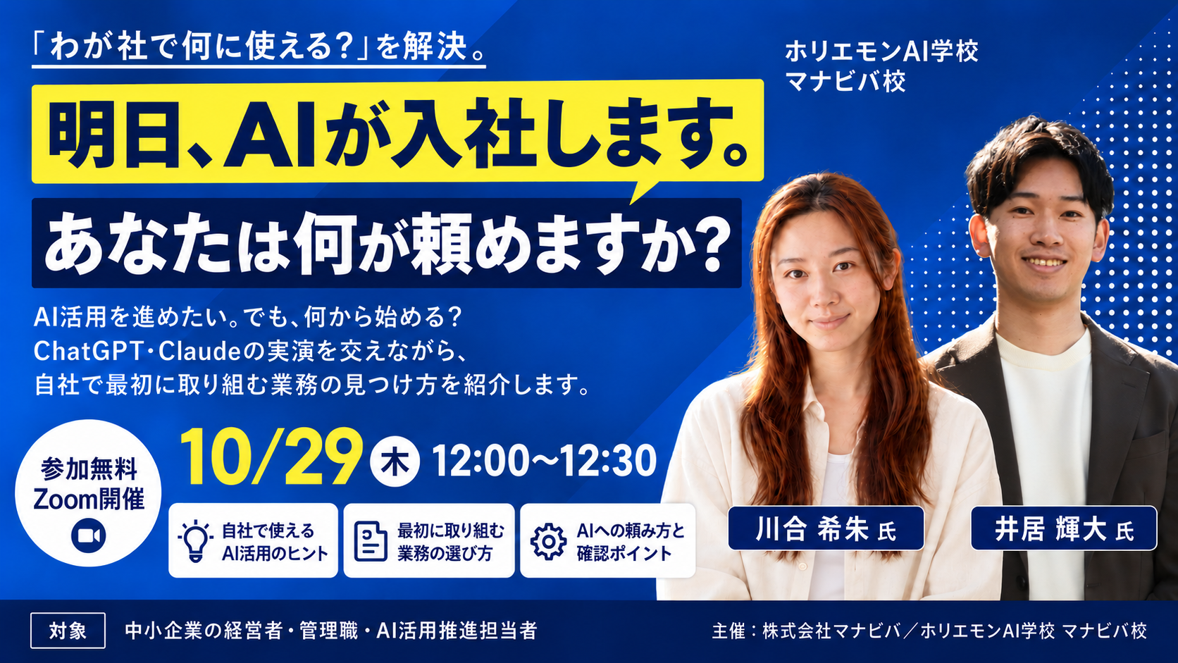無料ウェビナー開催のお知らせのご案内
